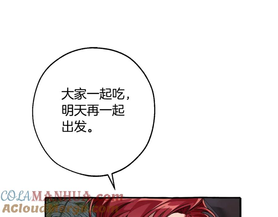 成为伯爵家的废物 第105话 男菩萨下凡？ 第141页