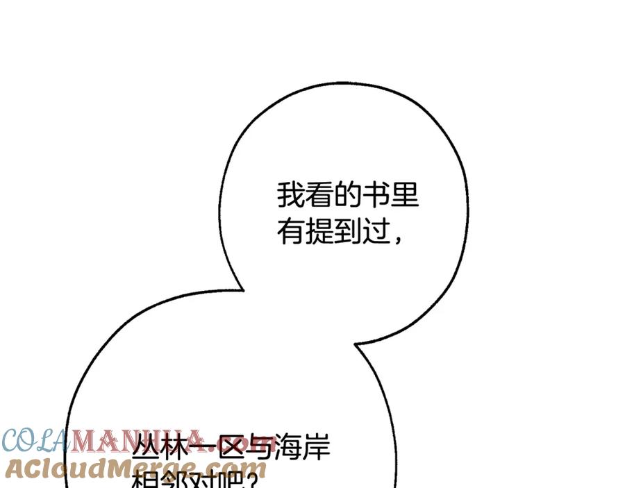 成为伯爵家的废物 第105话 男菩萨下凡？ 第101页