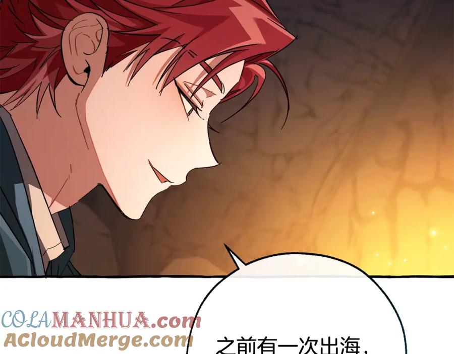 成为伯爵家的废物 第105话 男菩萨下凡？ 第13页