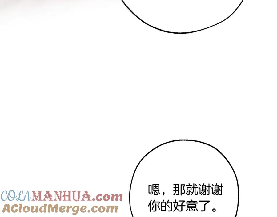 成为伯爵家的废物 第105话 男菩萨下凡？ 第125页
