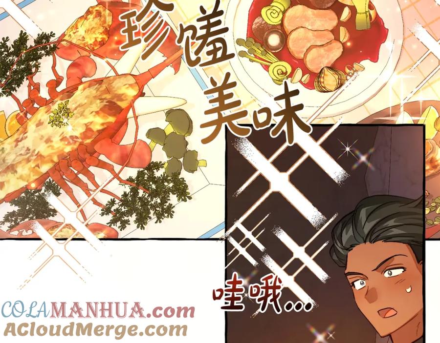 成为伯爵家的废物 第105话 男菩萨下凡？ 第137页
