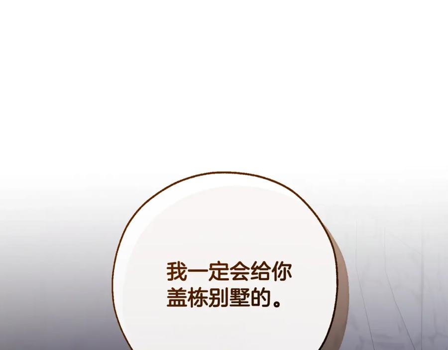 成为伯爵家的废物 第105话 男菩萨下凡？ 第118页