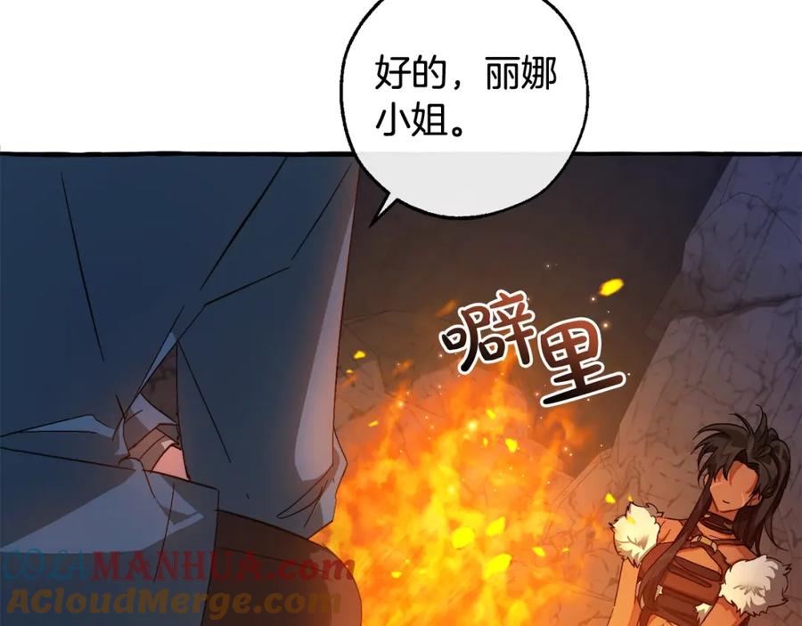 成为伯爵家的废物 第105话 男菩萨下凡？ 第57页