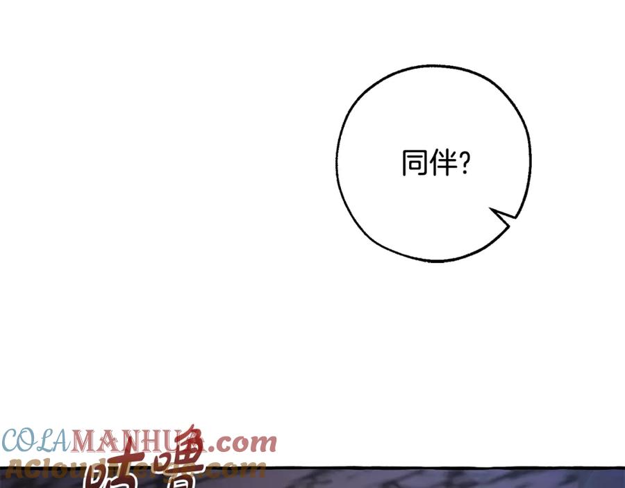 成为伯爵家的废物 第105话 男菩萨下凡？ 第9页