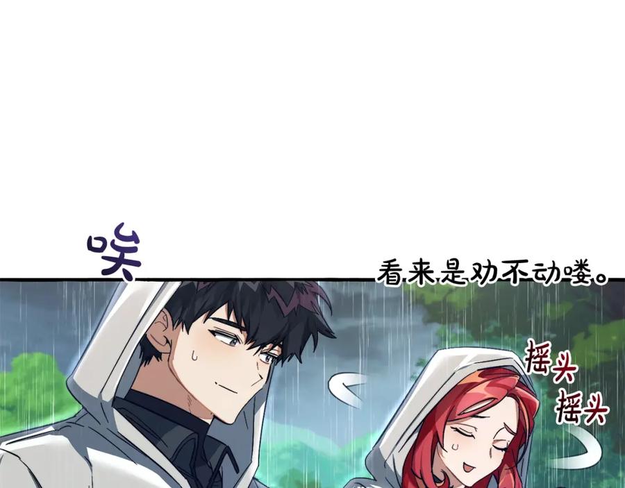 成为伯爵家的废物 第106话 闯入火场 第87页