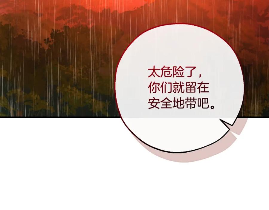 成为伯爵家的废物 第106话 闯入火场 第131页