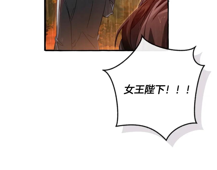 成为伯爵家的废物 第106话 闯入火场 第98页