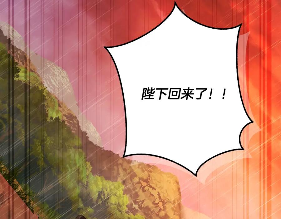 成为伯爵家的废物 第106话 闯入火场 第152页