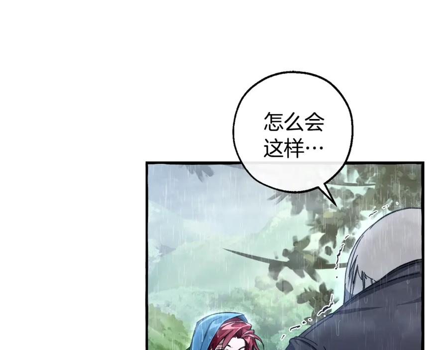 成为伯爵家的废物 第106话 闯入火场 第11页
