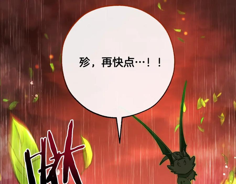成为伯爵家的废物 第106话 闯入火场 第160页