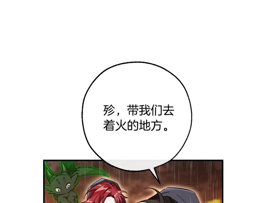 成为伯爵家的废物 第106话 闯入火场 第144页
