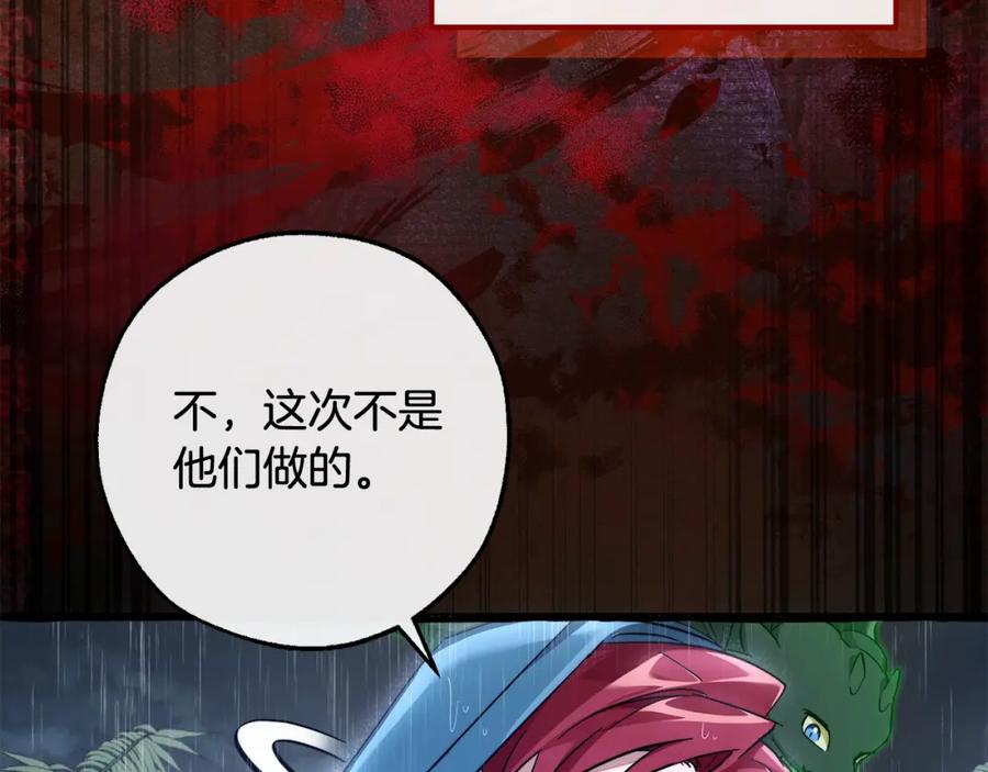成为伯爵家的废物 第106话 闯入火场 第60页