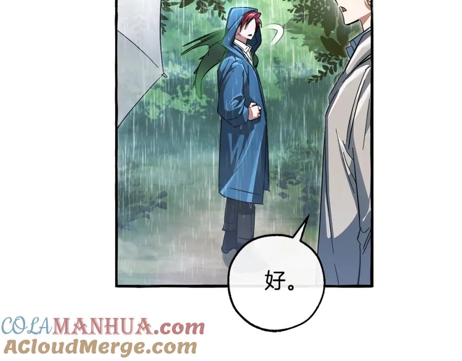 成为伯爵家的废物 第106话 闯入火场 第17页