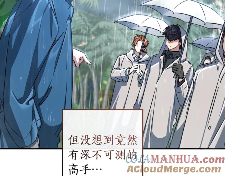 成为伯爵家的废物 第106话 闯入火场 第37页