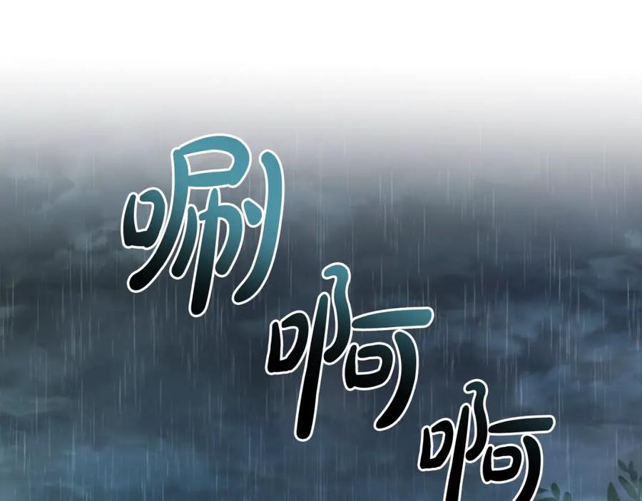 成为伯爵家的废物 第106话 闯入火场 第48页