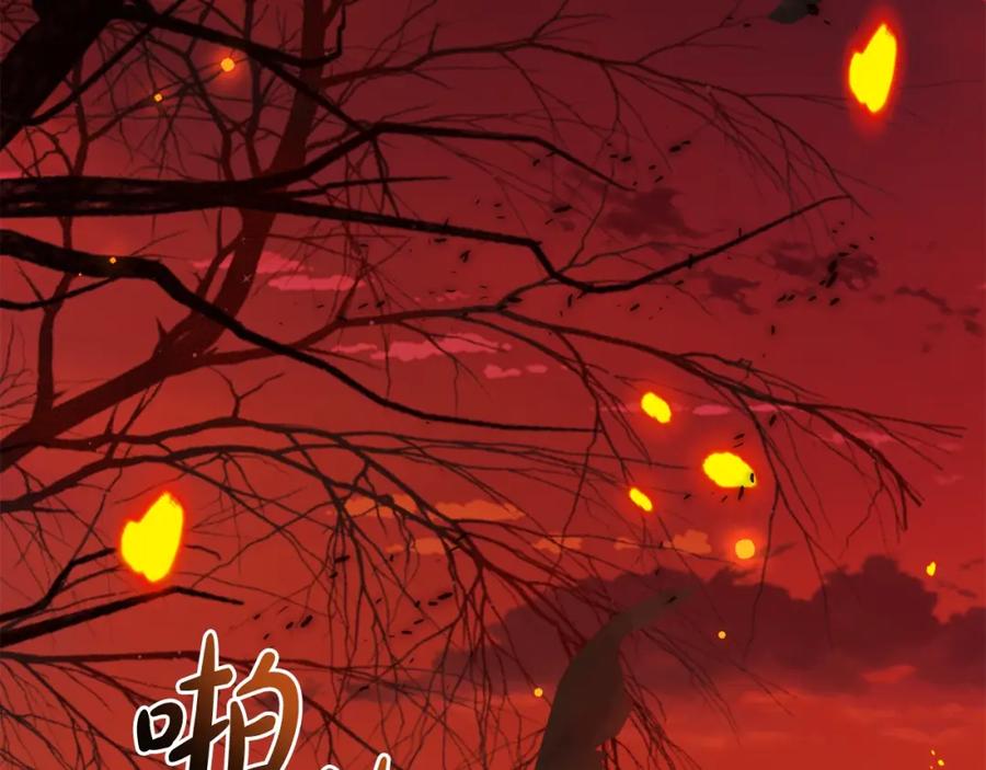 成为伯爵家的废物 第106话 闯入火场 第167页