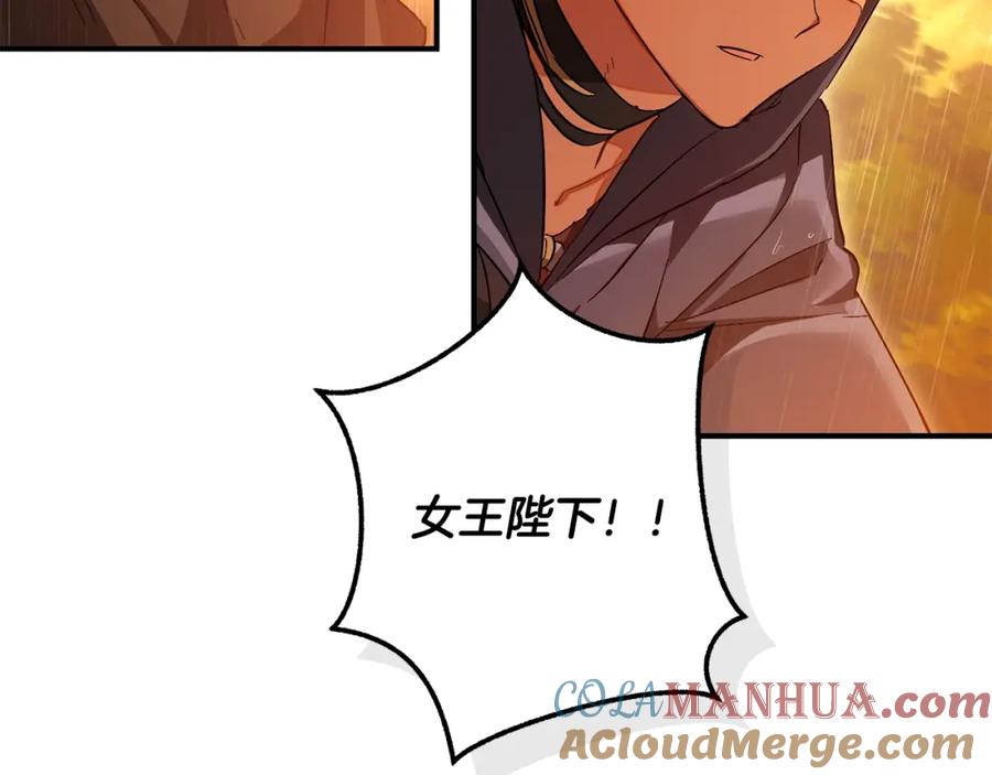 成为伯爵家的废物 第106话 闯入火场 第157页
