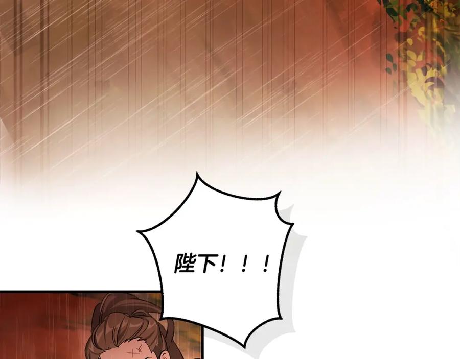 成为伯爵家的废物 第106话 闯入火场 第155页