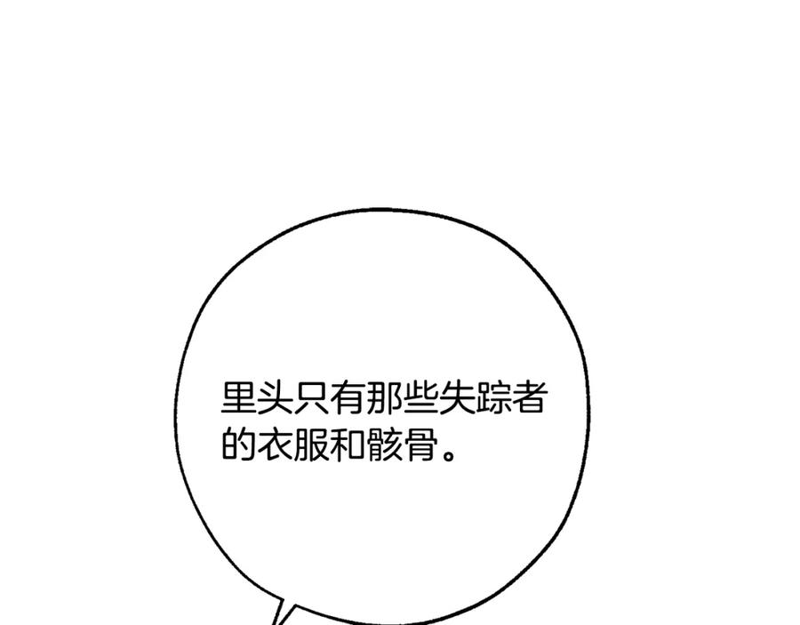 成为伯爵家的废物 第106话 闯入火场 第8页