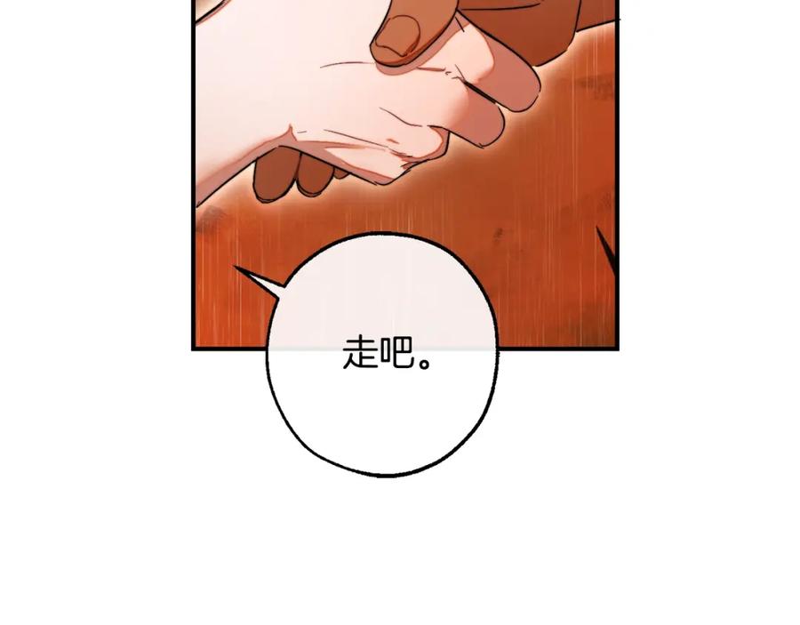 成为伯爵家的废物 第106话 闯入火场 第143页
