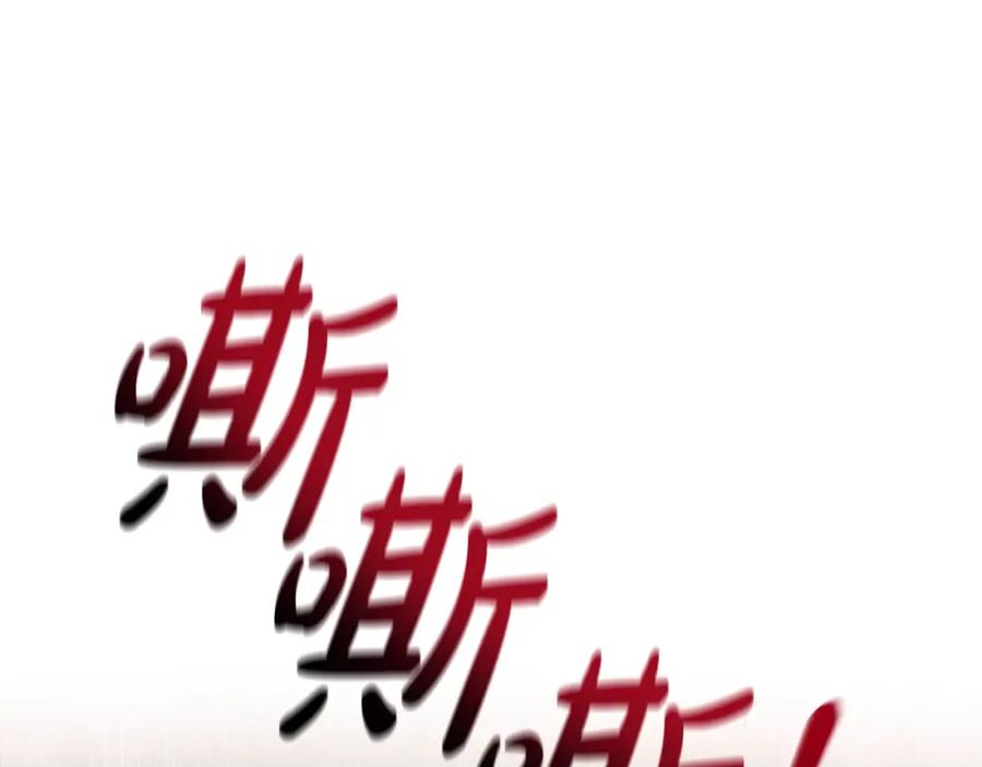 成为伯爵家的废物 第106话 闯入火场 第104页
