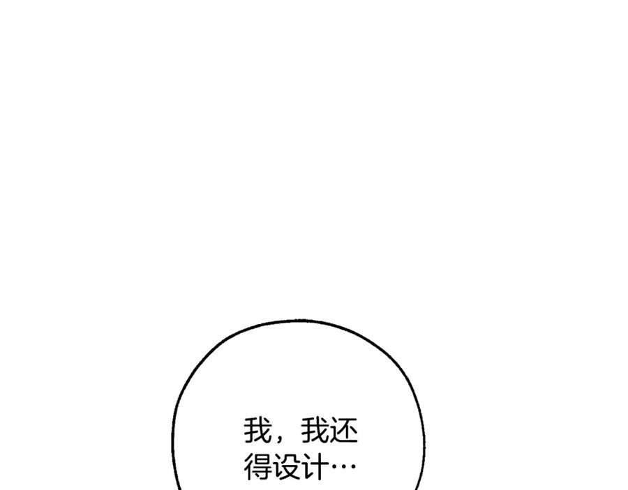 成为伯爵家的废物 第106话 闯入火场 第24页