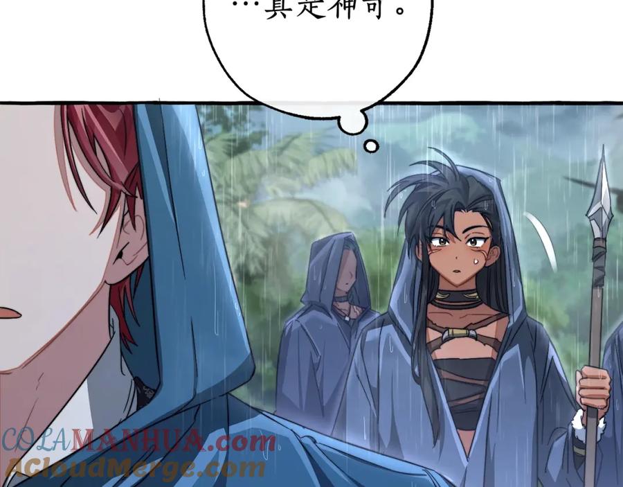 成为伯爵家的废物 第106话 闯入火场 第33页