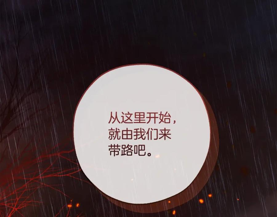 成为伯爵家的废物 第106话 闯入火场 第91页