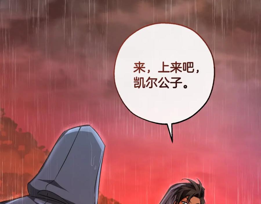 成为伯爵家的废物 第106话 闯入火场 第116页