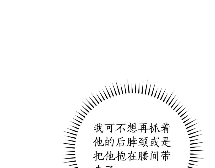 成为伯爵家的废物 第106话 闯入火场 第26页