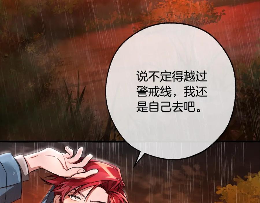 成为伯爵家的废物 第106话 闯入火场 第94页