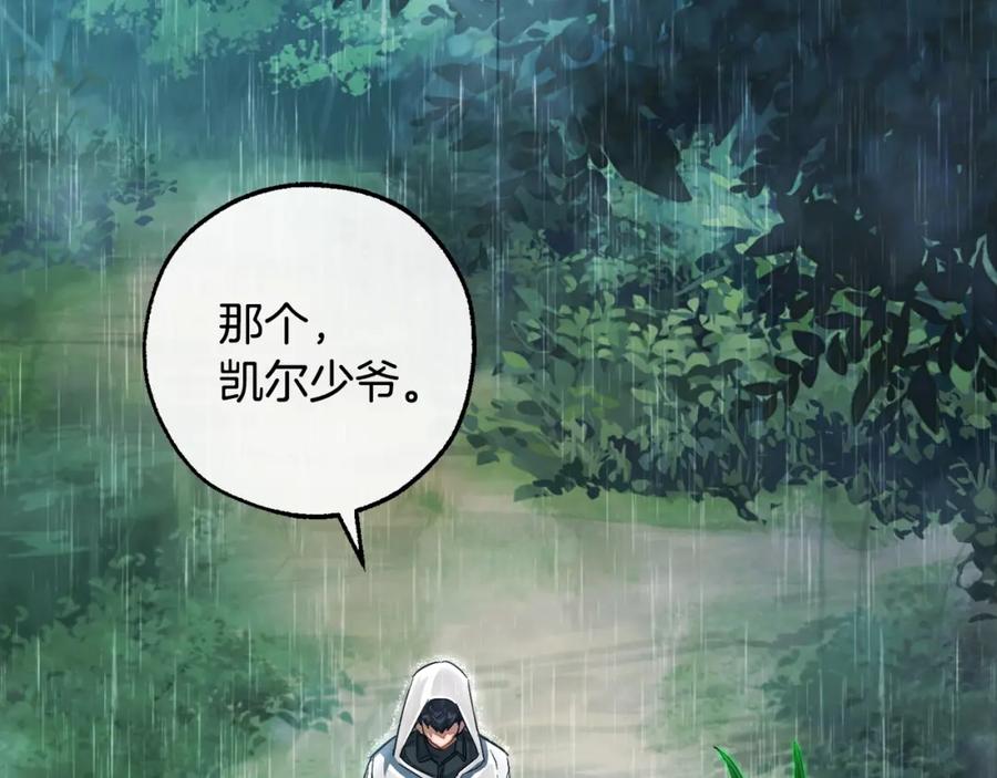 成为伯爵家的废物 第106话 闯入火场 第50页