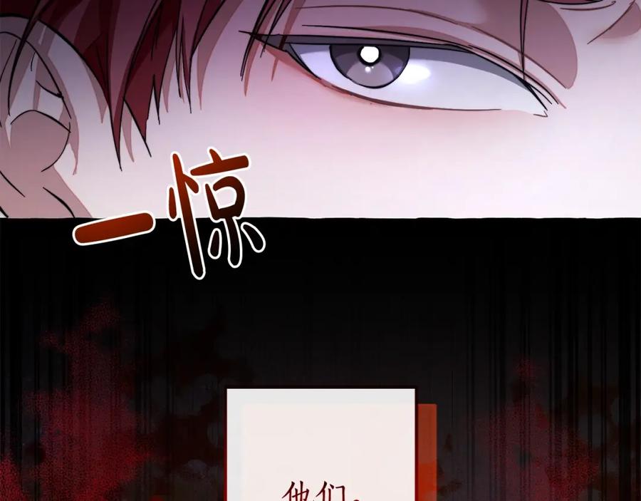 成为伯爵家的废物 第106话 闯入火场 第55页