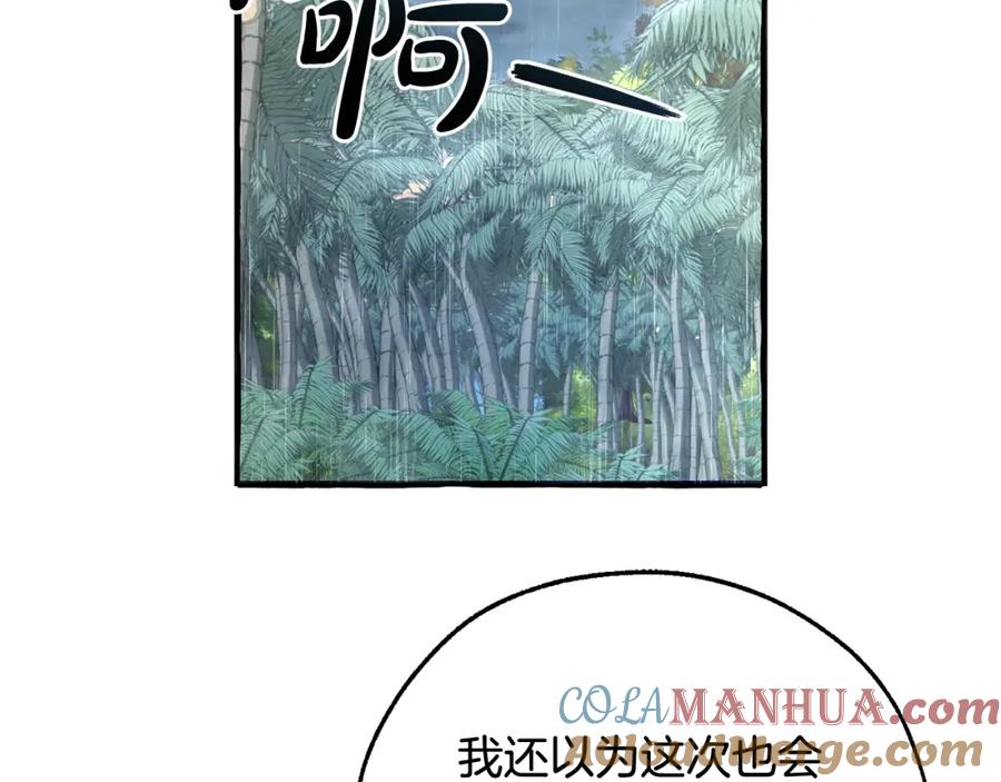 成为伯爵家的废物 第106话 闯入火场 第65页