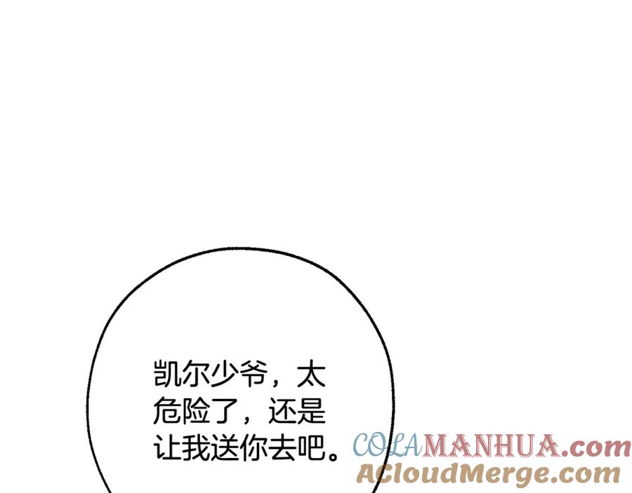 成为伯爵家的废物 第106话 闯入火场 第125页