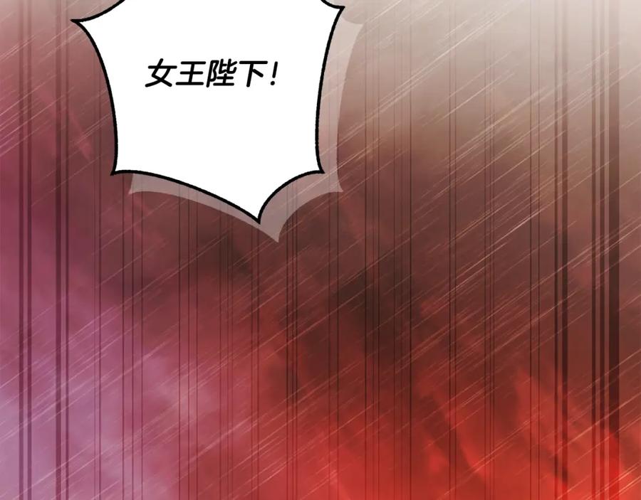 成为伯爵家的废物 第106话 闯入火场 第151页