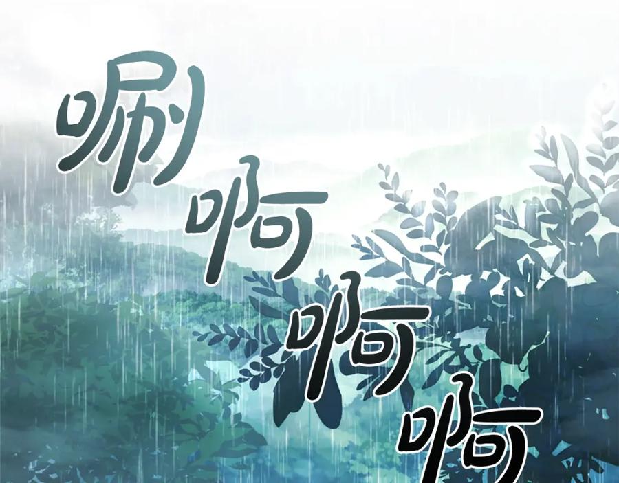 成为伯爵家的废物 第106话 闯入火场 第2页