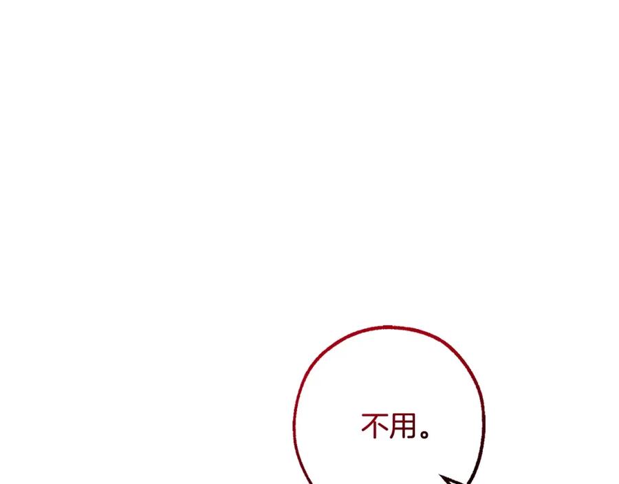 成为伯爵家的废物 第106话 闯入火场 第127页