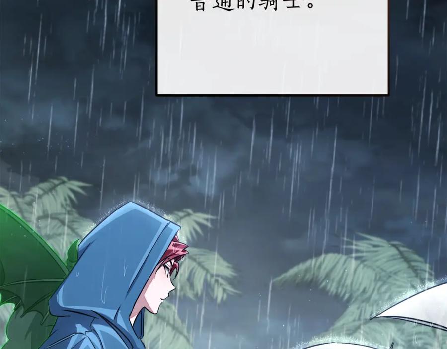 成为伯爵家的废物 第106话 闯入火场 第36页