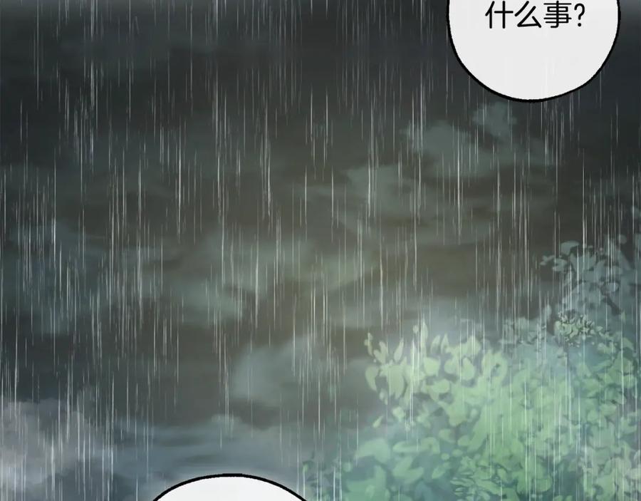 成为伯爵家的废物 第106话 闯入火场 第75页