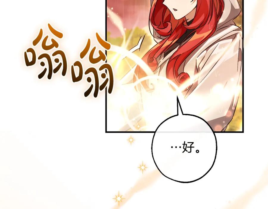 成为伯爵家的废物 第106话 闯入火场 第136页