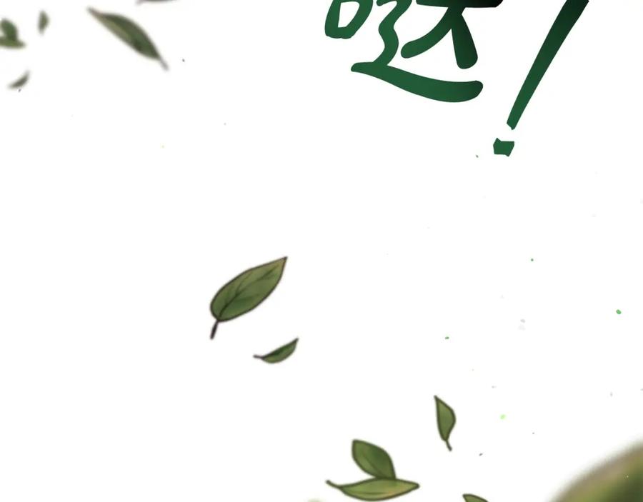 成为伯爵家的废物 第106话 闯入火场 第148页