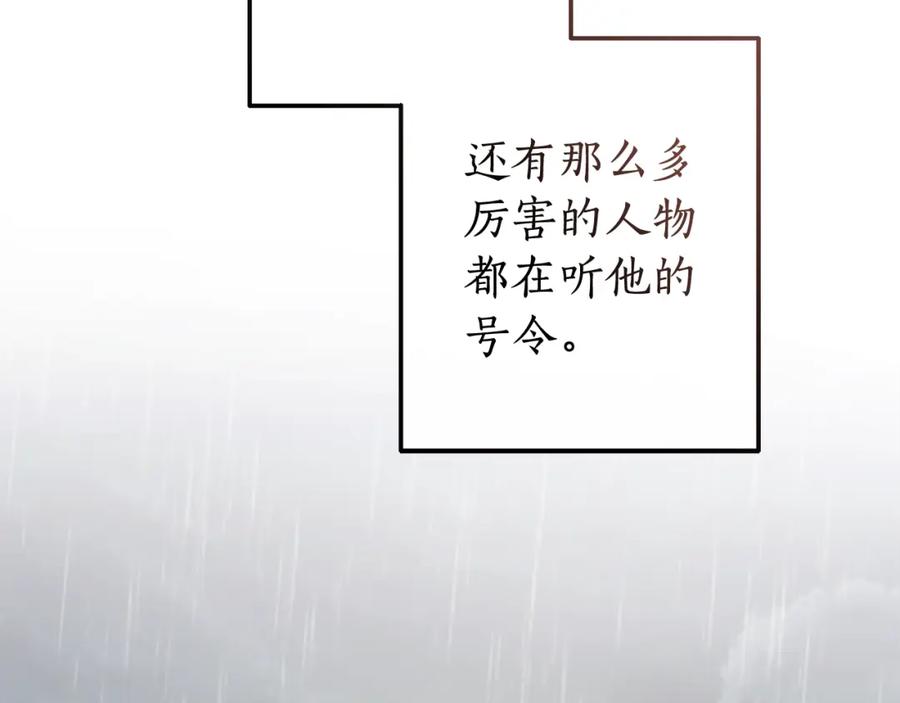 成为伯爵家的废物 第106话 闯入火场 第38页