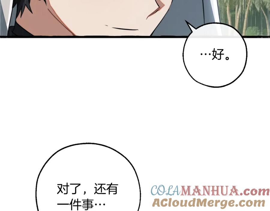 成为伯爵家的废物 第106话 闯入火场 第73页