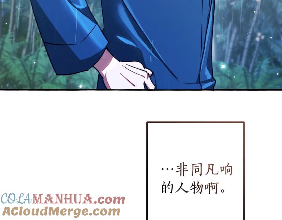 成为伯爵家的废物 第106话 闯入火场 第41页