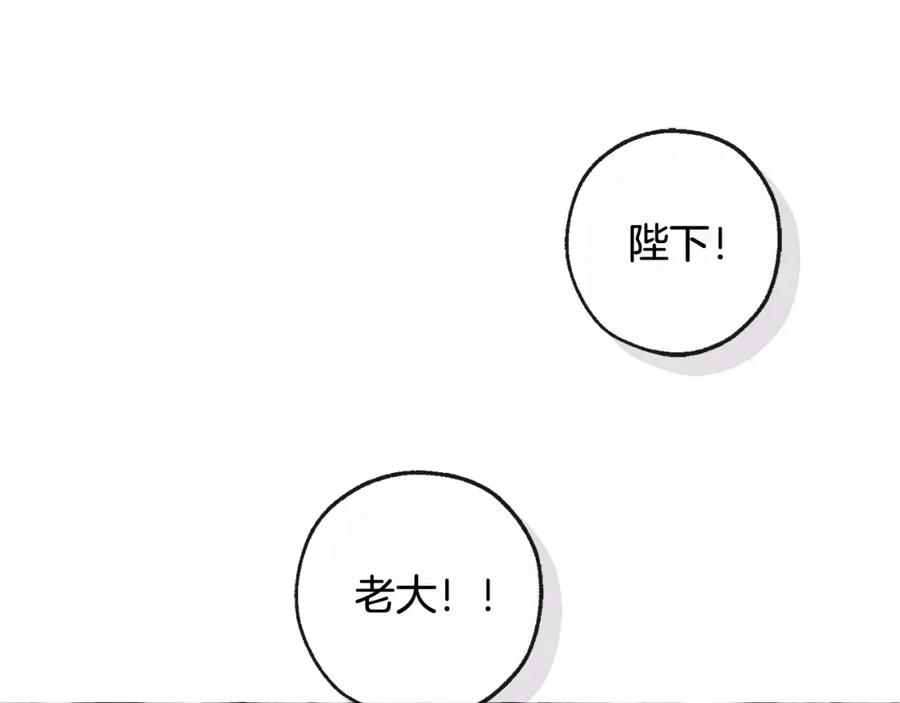 成为伯爵家的废物 第106话 闯入火场 第99页
