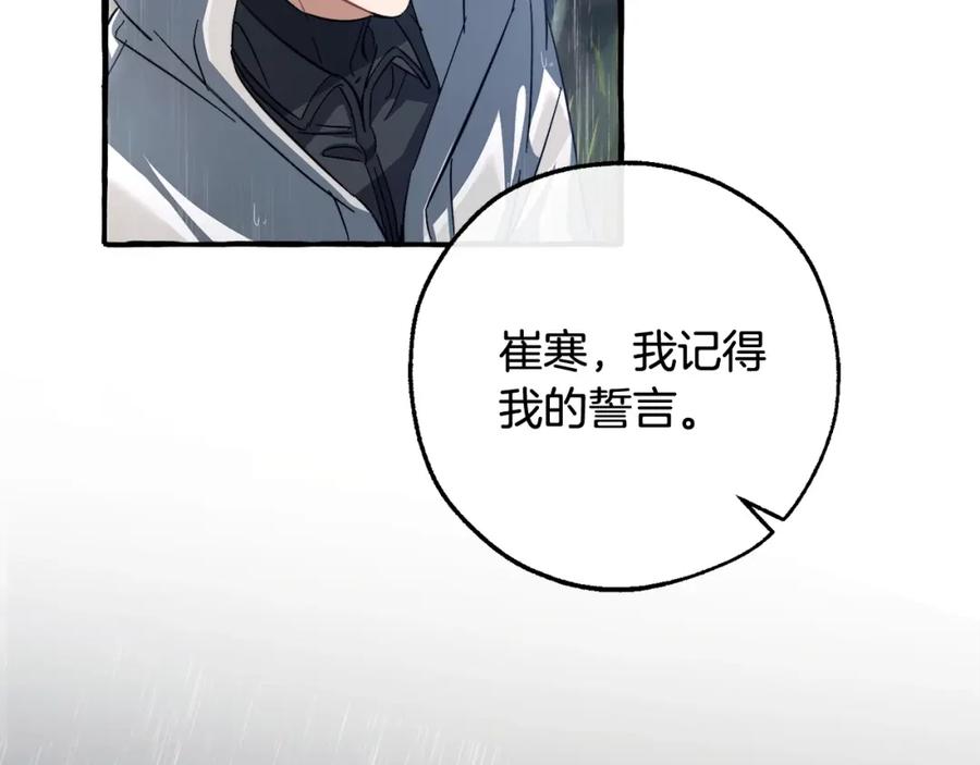 成为伯爵家的废物 第106话 闯入火场 第67页