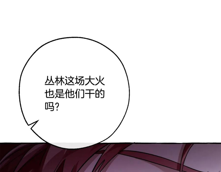 成为伯爵家的废物 第106话 闯入火场 第54页