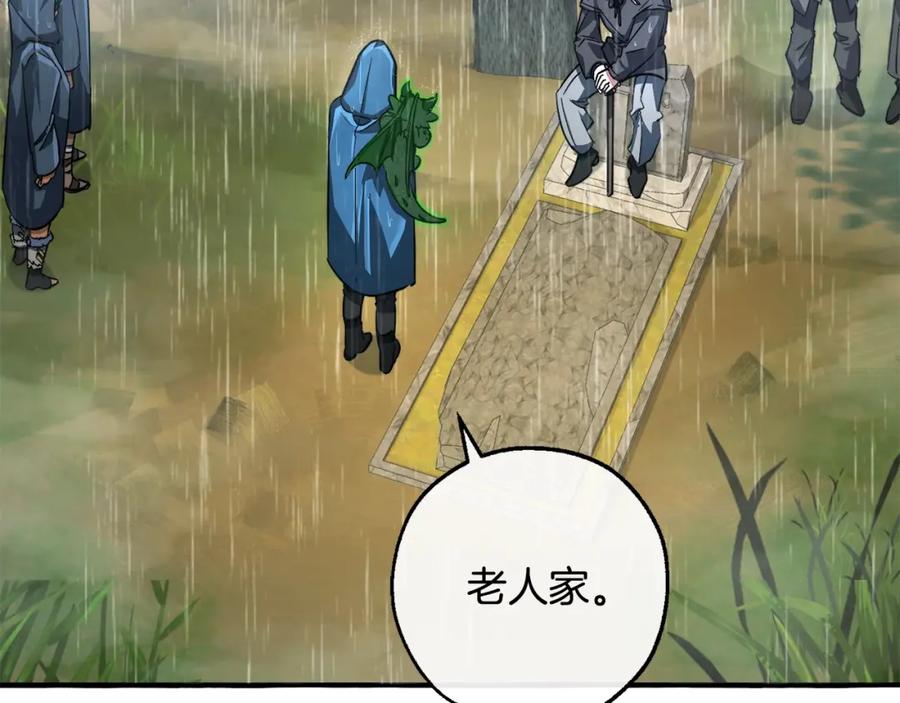 成为伯爵家的废物 第106话 闯入火场 第4页