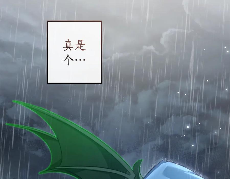 成为伯爵家的废物 第106话 闯入火场 第39页